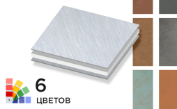 Алюминиевая композитная панель SIBALUX РФ Плюс RUSTY