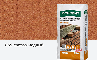 Цветной кладочный раствор Основит БРИКФОРМ МС11 светло-медный 069, 25 кг