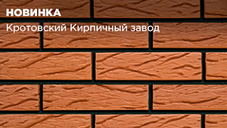 Новый бренд из Самары: Кротовский КЗ
