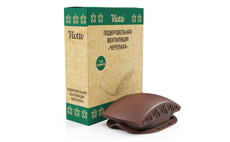 Вентилятор подкровельный Viotto для готовой мягкой и фальцевой кровли, RAL 8019 серо-коричневый