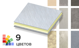 Алюминиевая композитная панель SIBALUX РФ STONE AGE