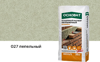 Цветной кладочный раствор Основит БРИКФОРМ МС11/1, пепельный 027, 25 кг