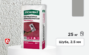 Минеральная штукатурка Основит Экстервэлл, шуба 2,5 мм, серая 25 кг