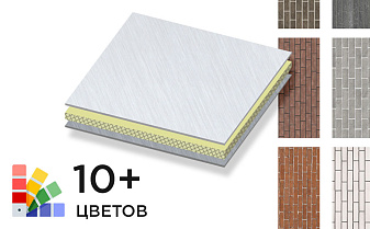 Стальная композитная панель SIBALUX Сталь А2 ARTSIB BRICK