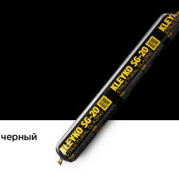 Клей-герметик KLEYKO SG-20, черный, 590 мл