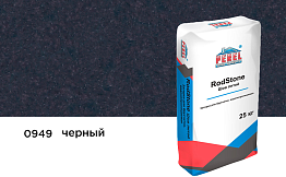 Затирка для брусчатки Perel RodStone Шов-литой 0949 черный, 25 кг