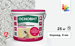 Силикатная штукатурка Основит Экстервэлл, короед 3 мм, супербелая 25 кг