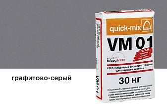 Цветной кладочный раствор quick-mix VM 01.D графитово-серый 30 кг