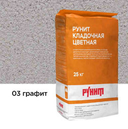 Цветная кладочная смесь Рунит R, графит 25 кг