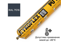 Герметик KLEYKO KLEYKOFLEX, RAL 7016, 600 мл