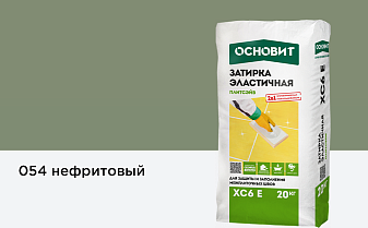 Затирка эластичная для швов Основит Плитсэйв XC6 E (ранее серия Т-121) 054 Нефритовый, 20 кг