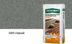 Цветной кладочный раствор Основит БРИКФОРМ МС11 серый 020, 25 кг