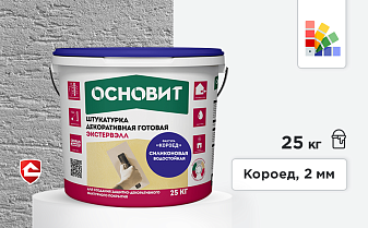 Силиконовая штукатурка Основит Экстервэлл, короед 2 мм, супербелая база, 25 кг