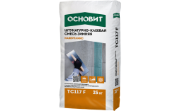 Штукатурно-клеевая смесь Основит КАВЕРПЛИКС TC117 F ЗИМНИЙ, 25 кг