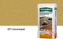 Цветной кладочный раствор Основит БРИКФОРМ МС11 песочный 071, 25 кг