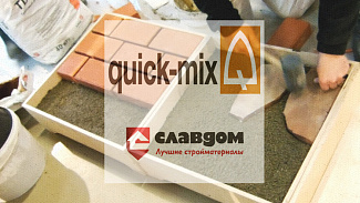 Мастер-класс от quick-mix в шоу-руме Славдом