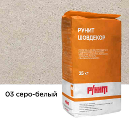 Сухая затирочная смесь Рунит Шовдекор, серо-белый 25 кг