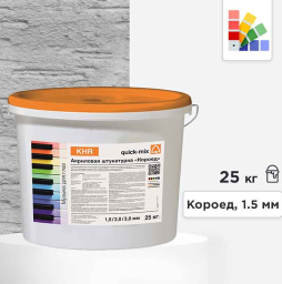 Акриловая штукатурка quick-mix KHR, короед 1,5 мм, белая, 25 кг