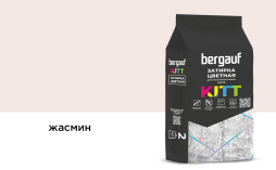 Затирка для швов Bergauf KITT жасмин, 2 кг