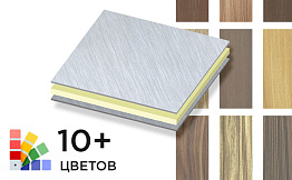 Алюминиевая композитная панель SIBALUX РФ WOOD