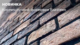 Как выглядит ручник от российского бренда Baksteen