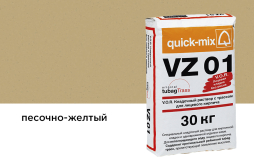 Цветной кладочный раствор quick-mix VZ 01.I песочно-желтый 30 кг