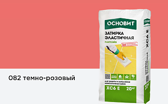 Затирка эластичная для швов Основит Плитсэйв XC6 E (ранее серия Т-121) 082 Темно-розовый, 20 кг