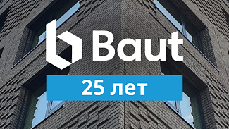 25 лет использования системы Baut!