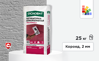 Минеральная штукатурка Основит Экстервэлл, короед 2 мм, супербелая, 25 кг