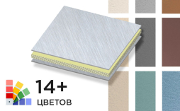 Алюминиевая композитная панель SIBALUX SBL A2 TERRA