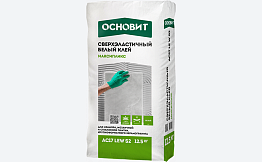 Плиточный клей легкий сверхэластичный Основит Максипликс АС17 LE S2, 12,5 кг