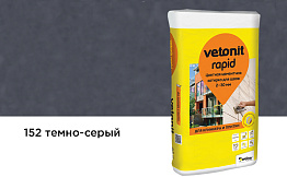 Затирка для швов vetonit rapid, 152 темно-серый, 25 кг