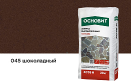 Затирка цементная для широких швов Основит Плитсэйв XC35 H 045 шоколадный, 20 кг