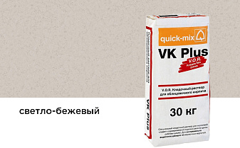 Цветной кладочный раствор quick-mix VK plus.B светло-бежевый 30 кг