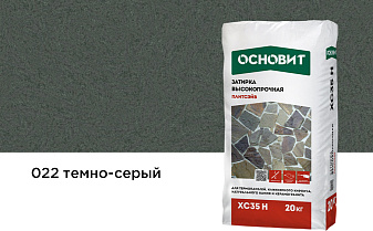 Затирка цементная для широких швов Основит Плитсэйв XC35 H 022 темно-серый, 20 кг