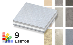 Алюминиевая композитная панель SIBALUX РФ Плюс STONE AGE
