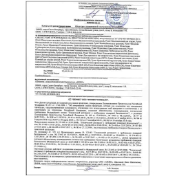 Отказное письмо по требованиям пожарной безопасности Рунит на штукатурки и шпаклевки