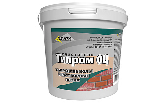 Очиститель фасадов САЗИ Типром ОЦ, 1 кг