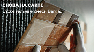 Bergauf – с возвращением на сайт Славдом