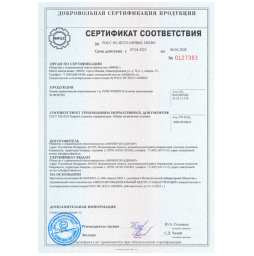 Сертификат соответствия ГОСТ на керамические блоки Porotherm 2.1 НФ, 8, 12, 20, 25, 25M, 38, 38 Thermo, 44, 51