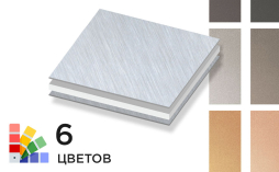 Алюминиевая композитная панель SIBALUX РФ Плюс ANODIZED