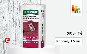 Минеральная штукатурка Основит Экстервэлл, короед 1,5 мм, супербелая, 25 кг