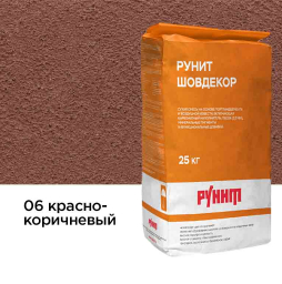 Сухая затирочная смесь Рунит Шовдекор, красно-коричневый 25 кг