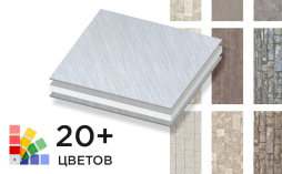 Алюминиевая композитная панель SIBALUX РФ Плюс ARTSIB STONE AGE