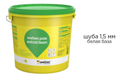 Декоративная силикатно-силиконовая штукатурка weber.pas extraClean шуба 1,5 мм, белая база, 25 кг