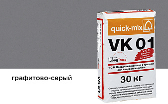 Цветной кладочный раствор quick-mix VK 01.D графитово-серый 30 кг