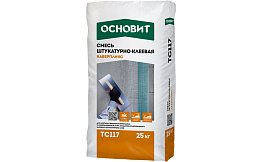 Штукатурно-клеевая смесь Основит КАВЕРПЛИКС TC117 25 кг