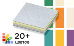 Алюминиевая композитная панель SIBALUX SBL A2 SOLID COLORS