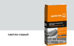 Цветной кладочный раствор quick-mix LHM светло-серый, 25 кг