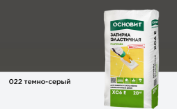 Затирка эластичная для швов Основит Плитсэйв XC6 E (ранее серия Т-121)  022 Темно-серый, 20 кг